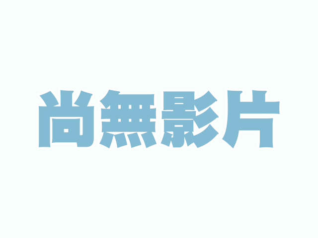 研習宣導 pic